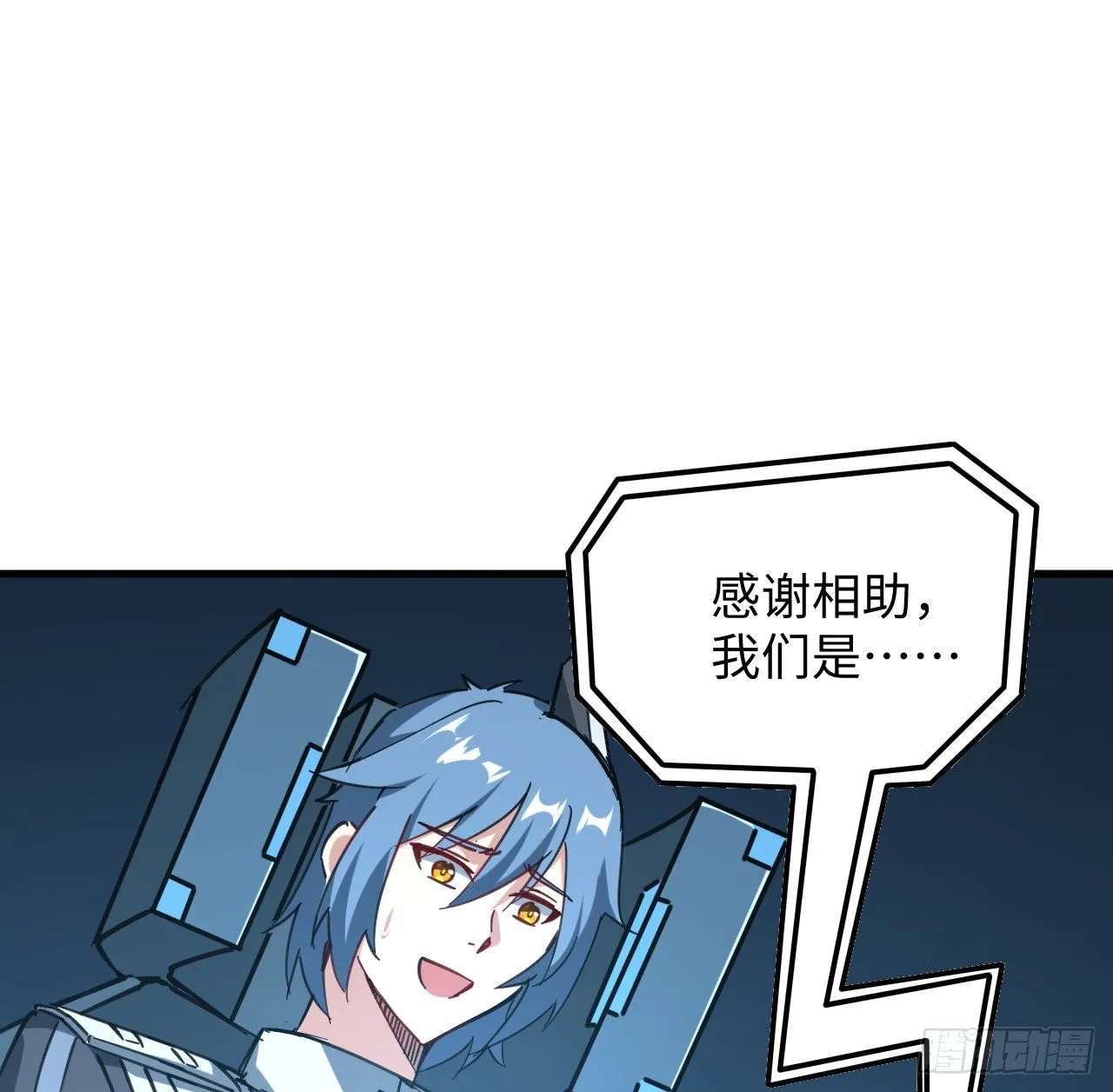 10话 有人在背后 第18页