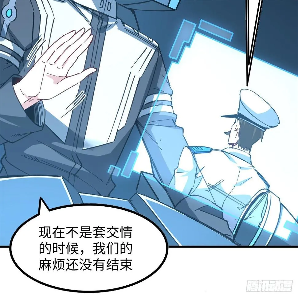 10话 有人在背后 第19页