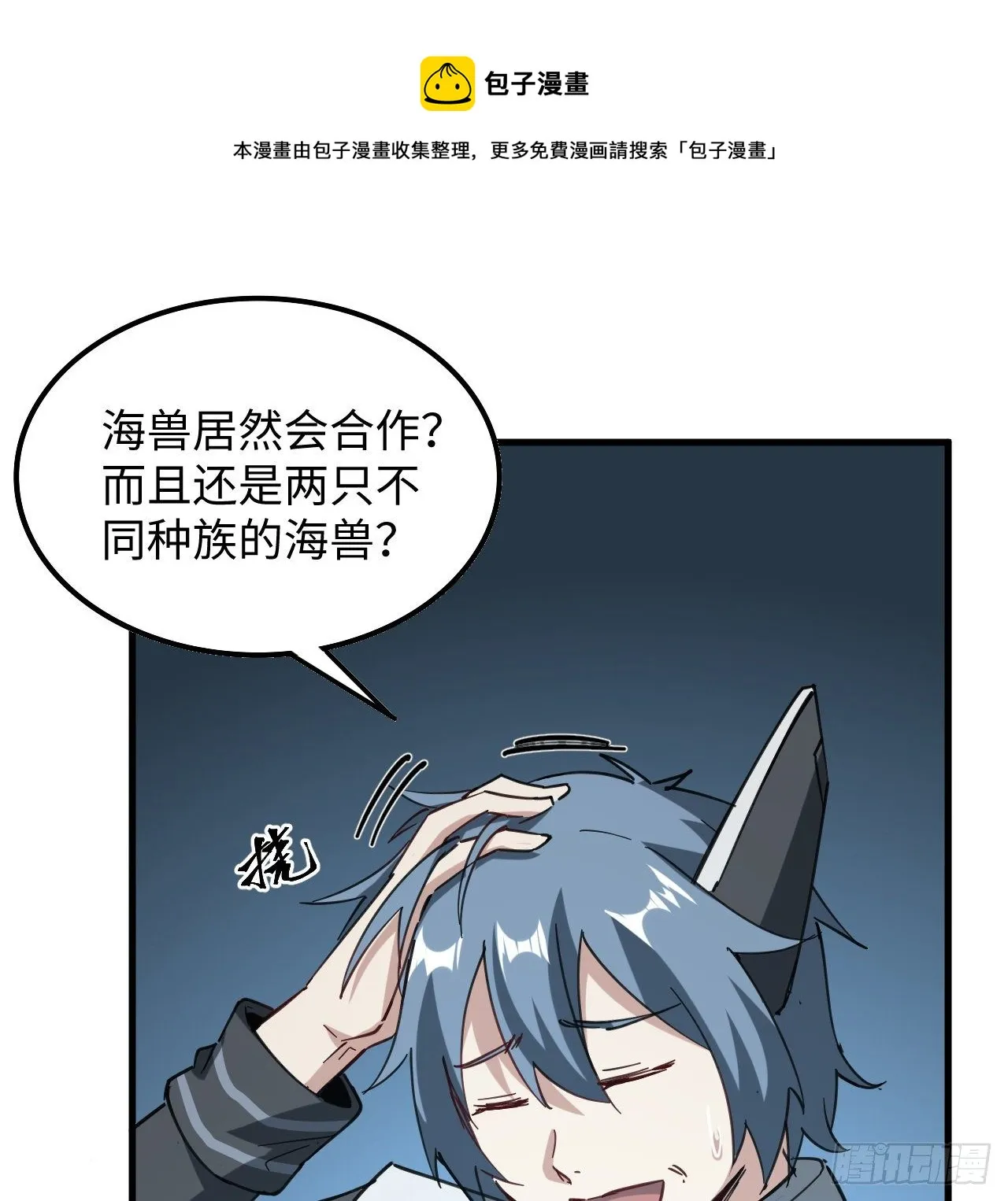 10话 有人在背后 第37页