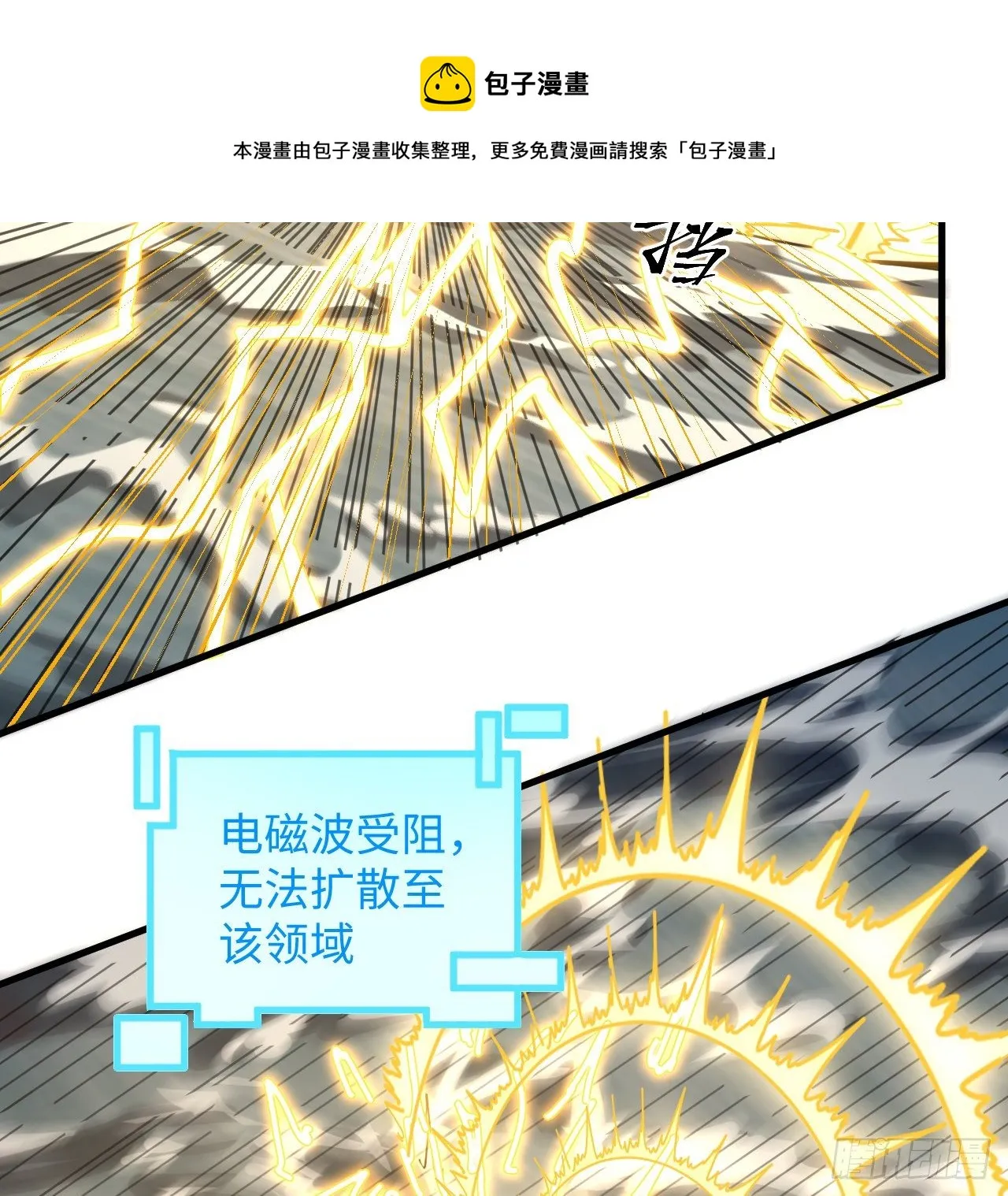 10话 有人在背后 第57页