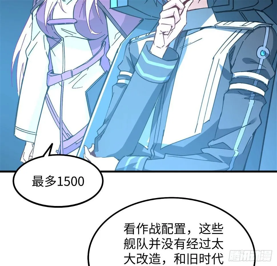 9话 抓鱼，我可是好手 第15页