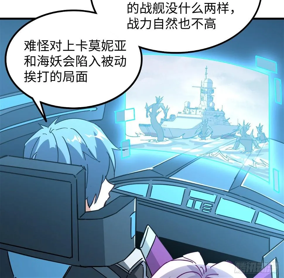 9话 抓鱼，我可是好手 第16页