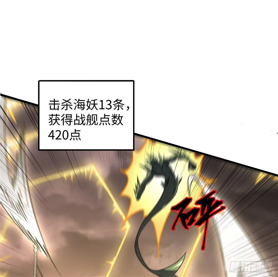 9话 抓鱼，我可是好手 第27页