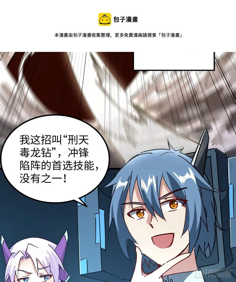9话 抓鱼，我可是好手 第29页