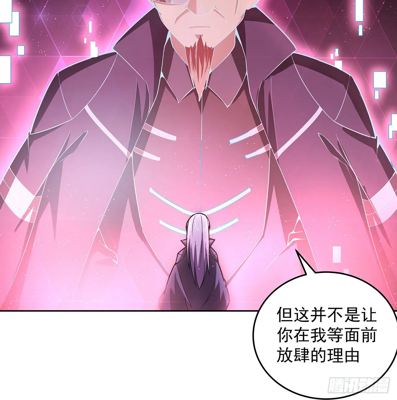 8话 来了个大家伙 第3页