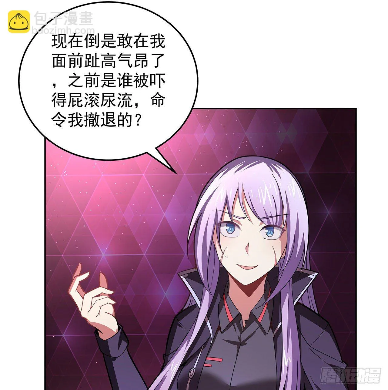 8话 来了个大家伙 第4页