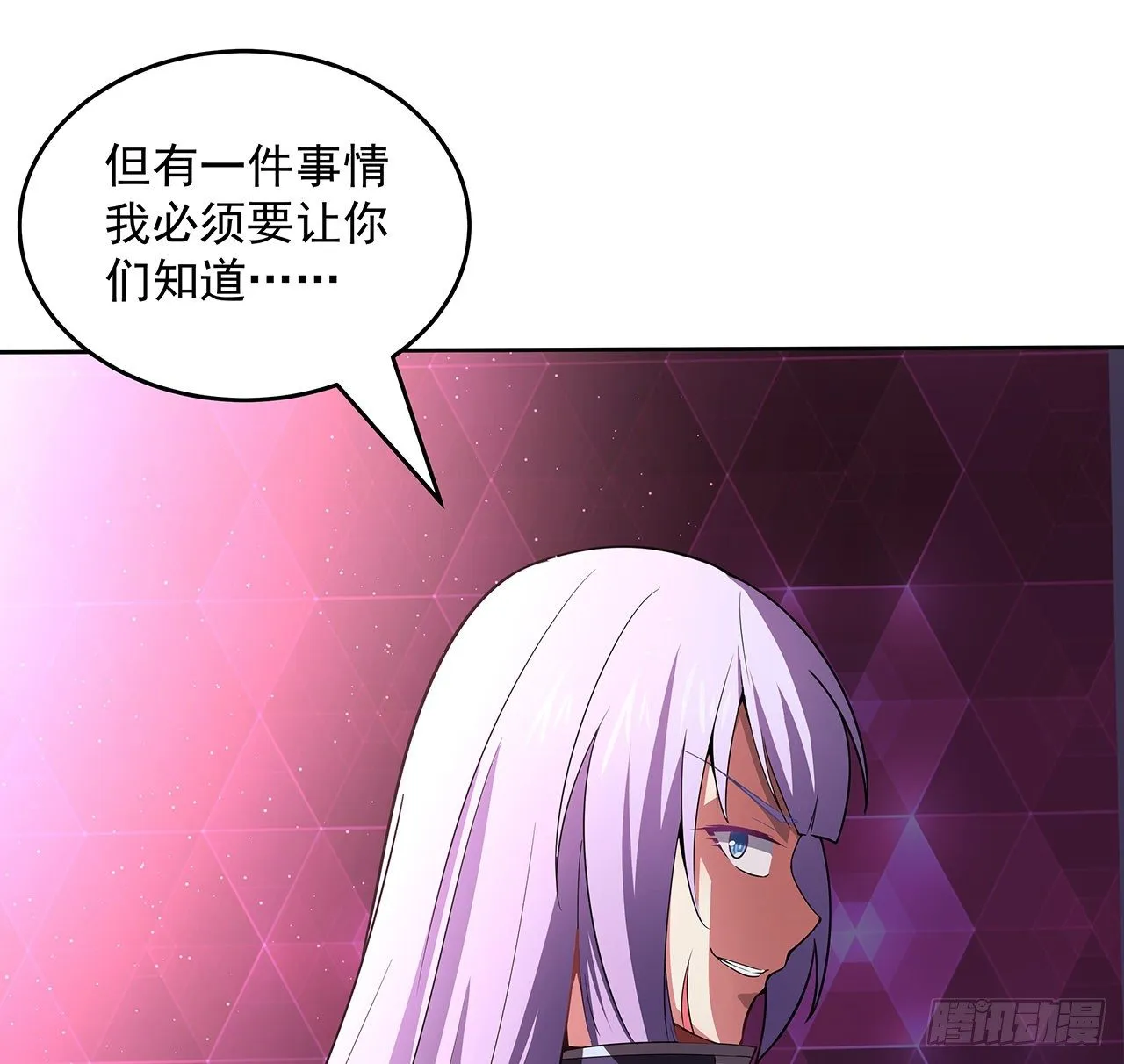 8话 来了个大家伙 第13页