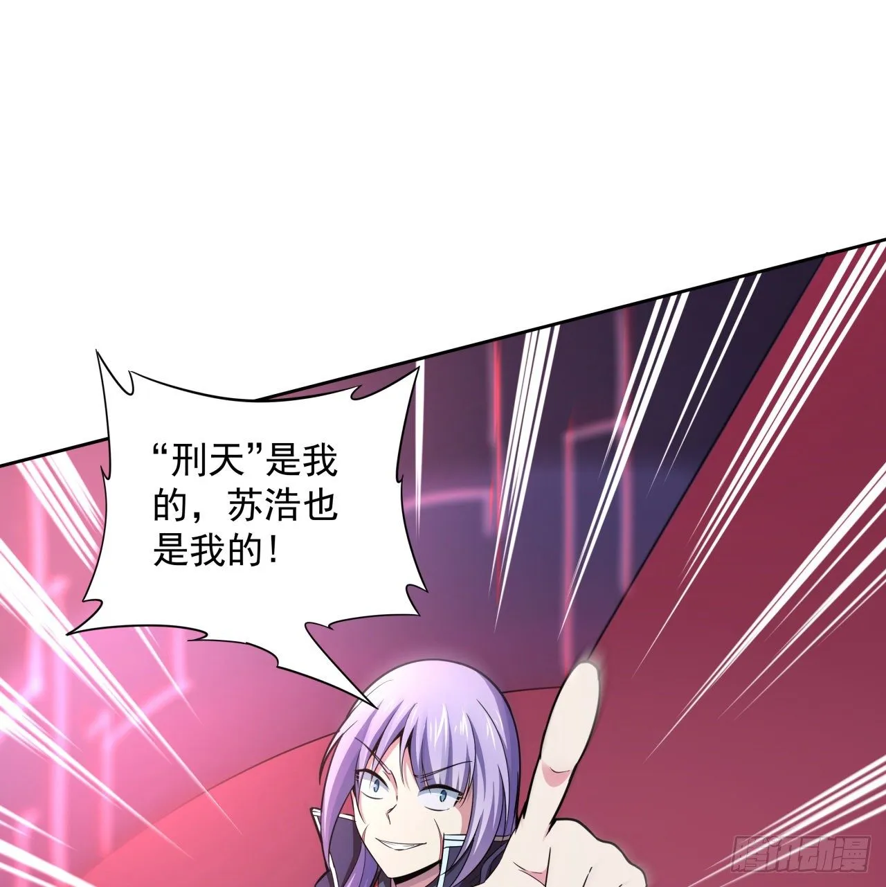 8话 来了个大家伙 第15页