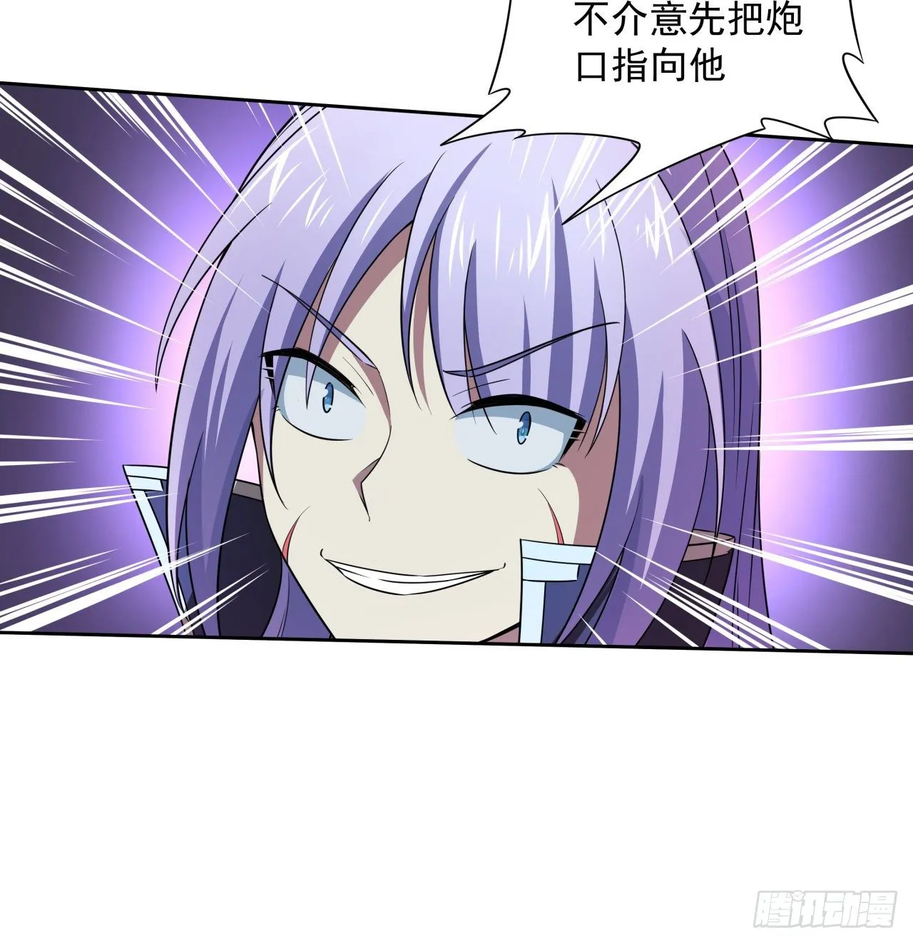 8话 来了个大家伙 第18页