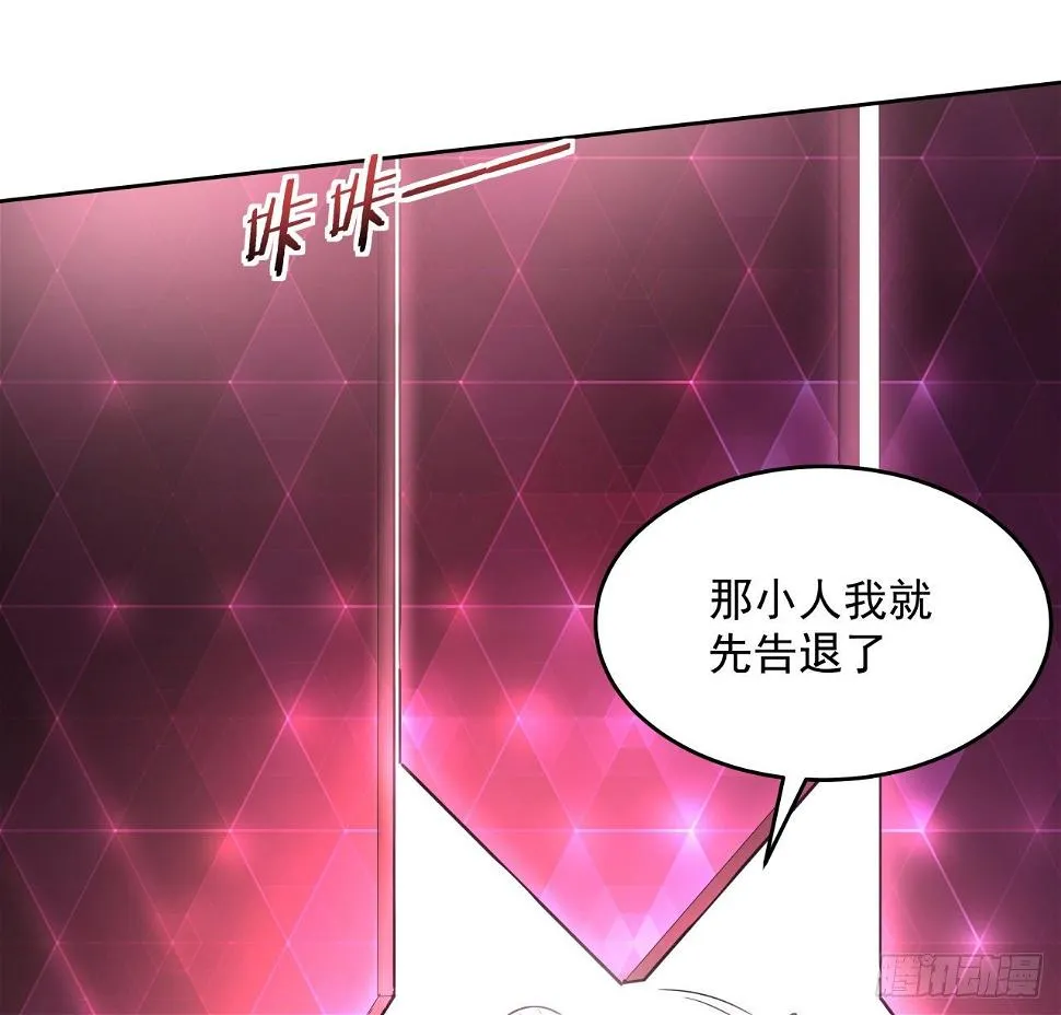 8话 来了个大家伙 第19页