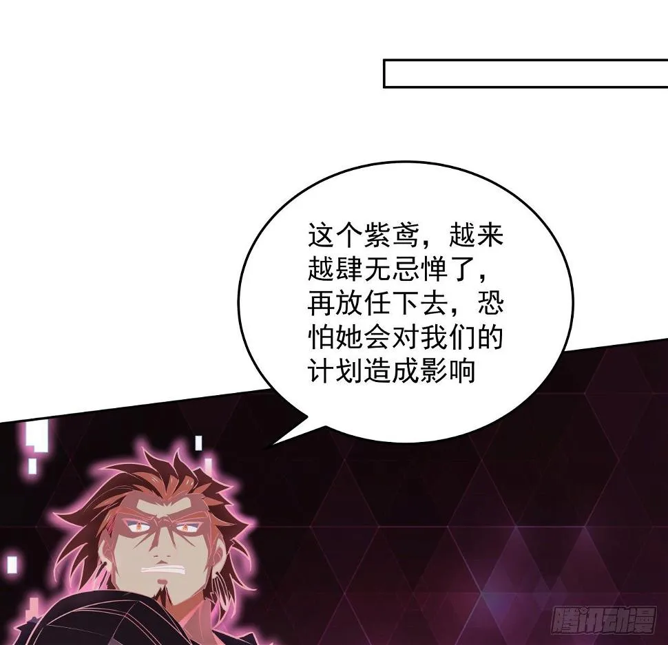 8话 来了个大家伙 第21页