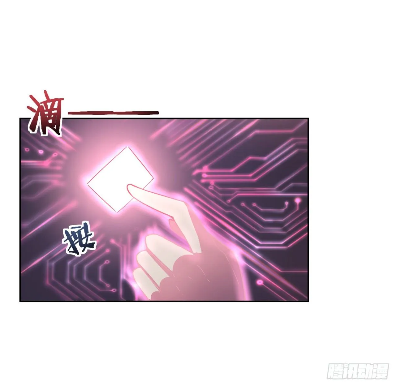 8话 来了个大家伙 第25页