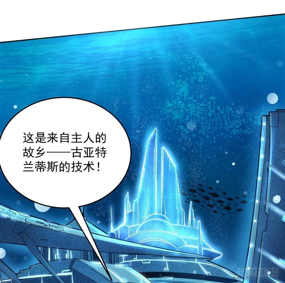 8话 来了个大家伙 第29页