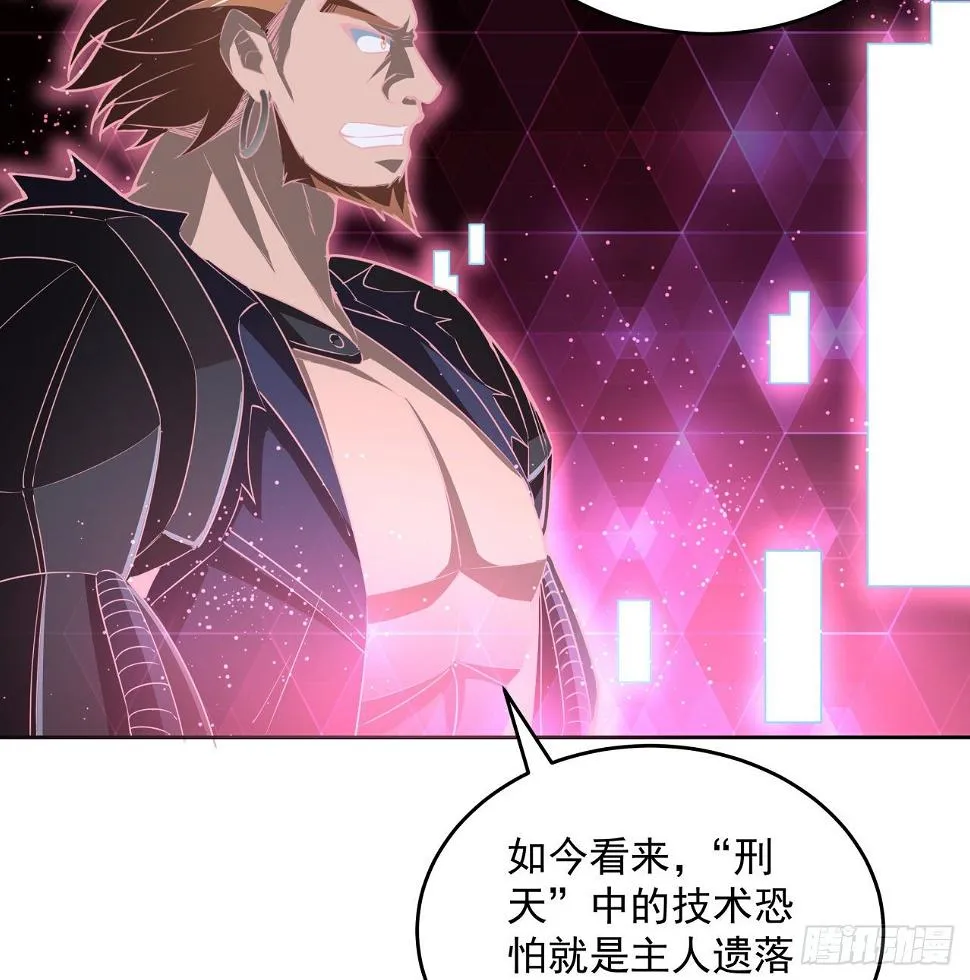 8话 来了个大家伙 第32页