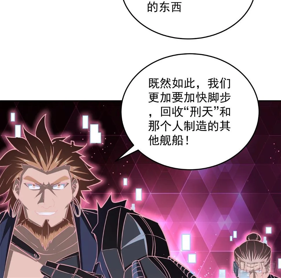 8话 来了个大家伙 第33页