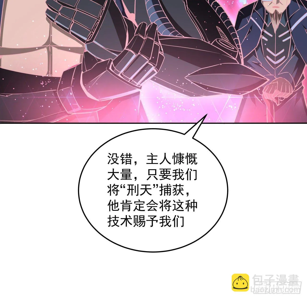 8话 来了个大家伙 第34页