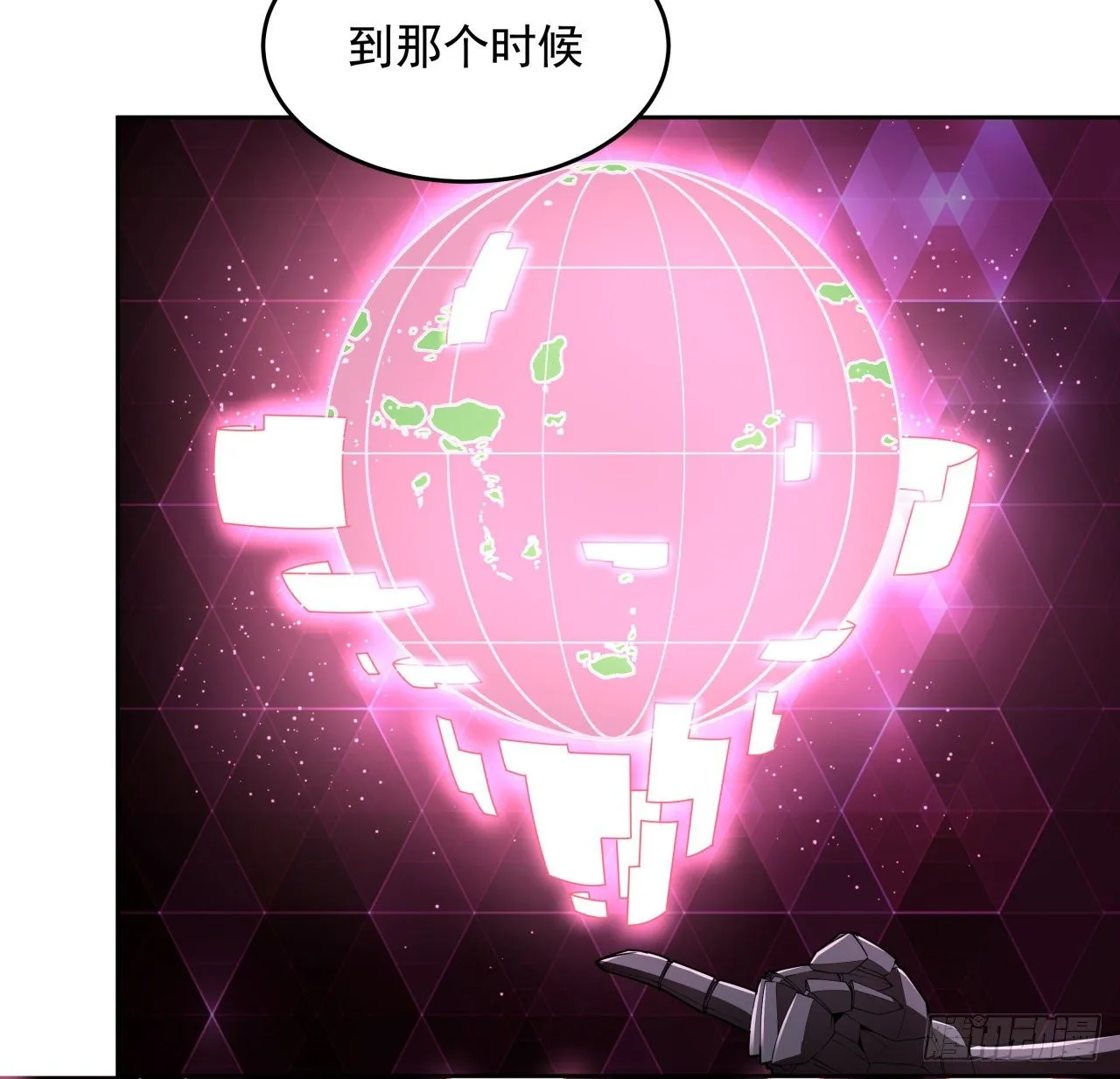 8话 来了个大家伙 第39页