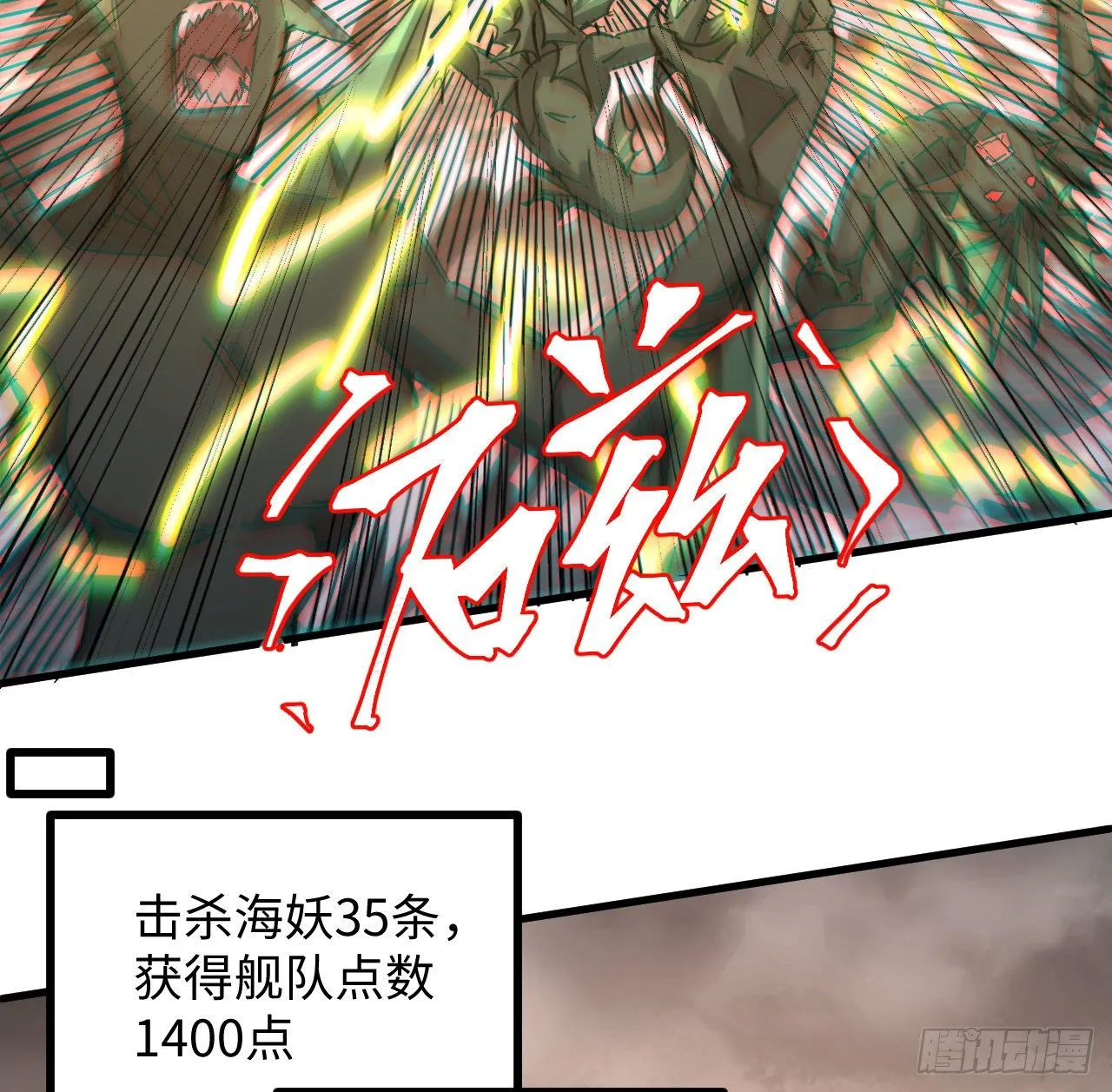 8话 来了个大家伙 第61页