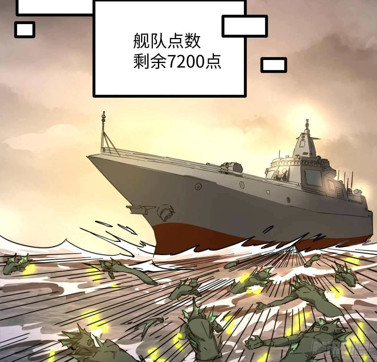8话 来了个大家伙 第62页