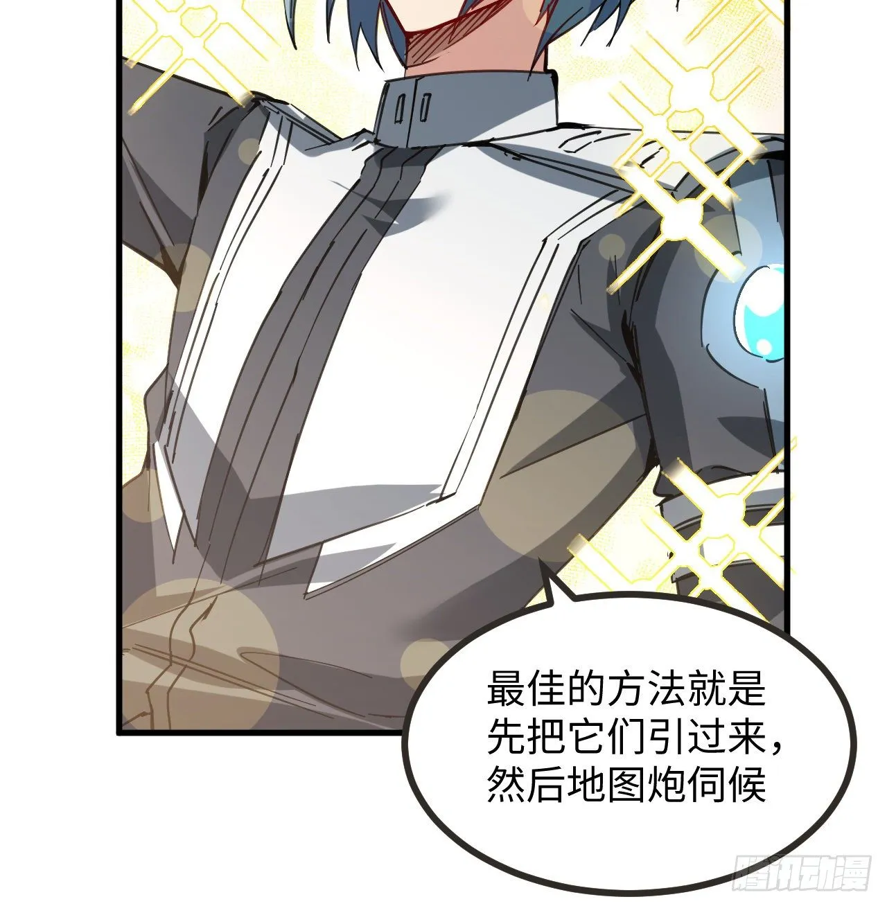 8话 来了个大家伙 第64页