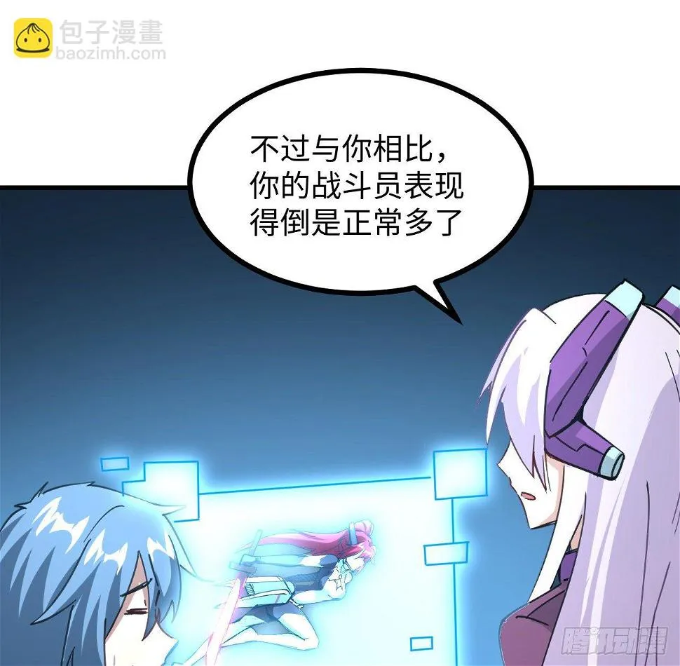 8话 来了个大家伙 第75页