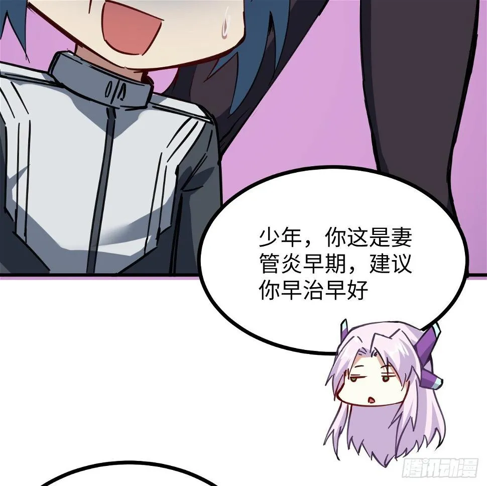 8话 来了个大家伙 第79页
