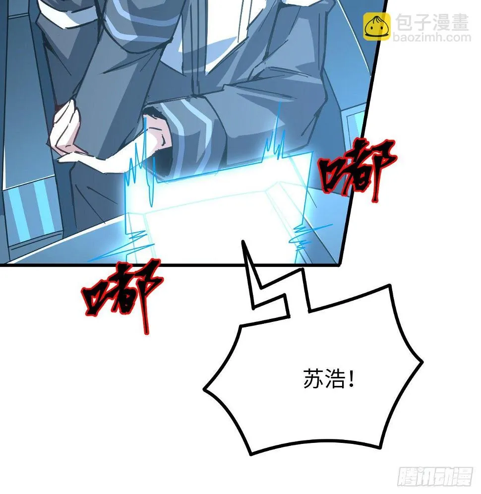 8话 来了个大家伙 第81页