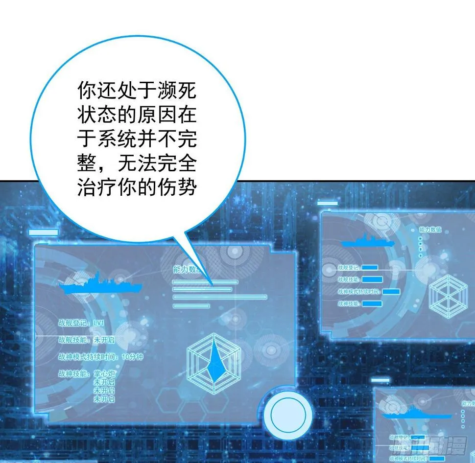 7话 活下去的方法 第18页