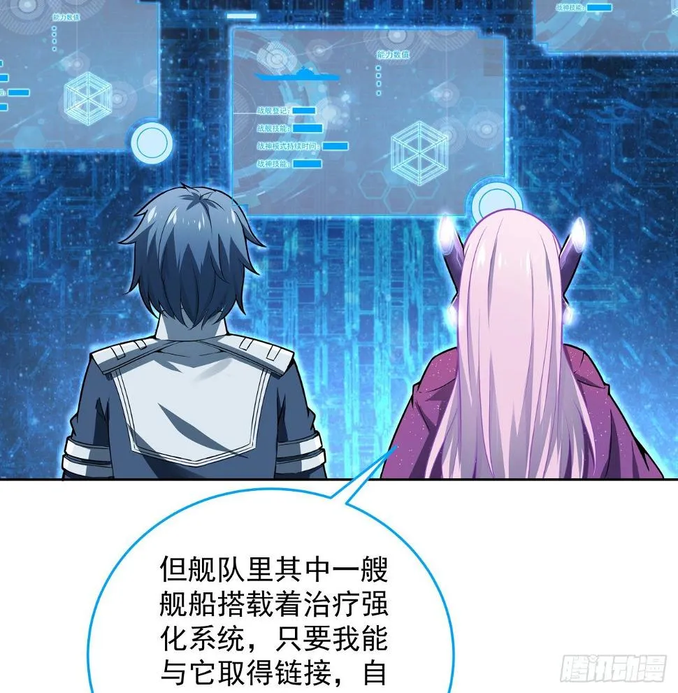 7话 活下去的方法 第19页