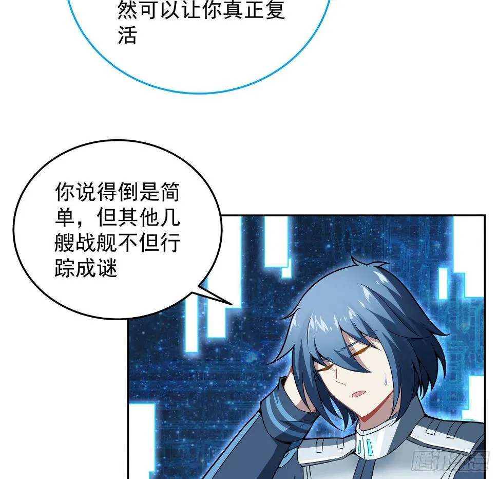 7话 活下去的方法 第20页