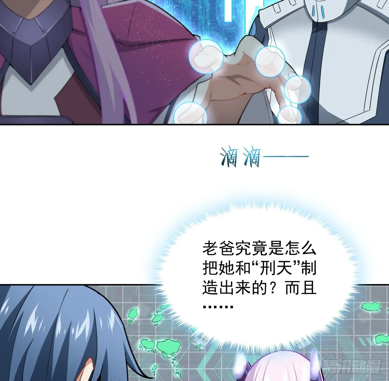 7话 活下去的方法 第26页