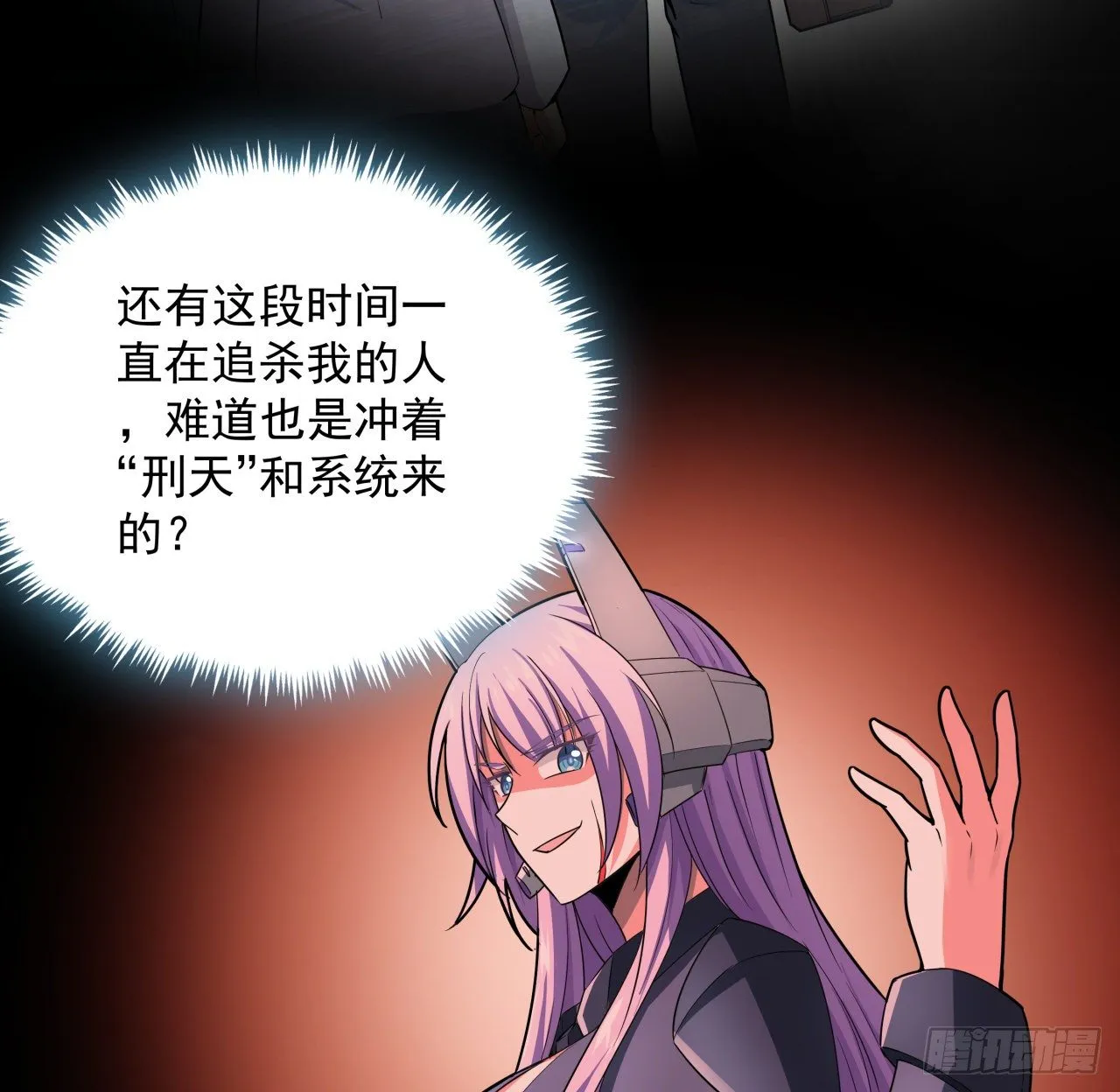 7话 活下去的方法 第29页