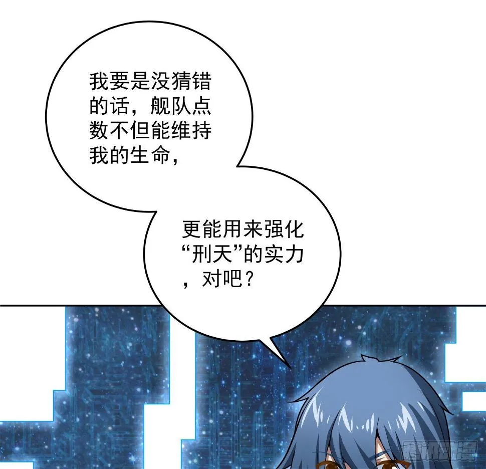 7话 活下去的方法 第37页