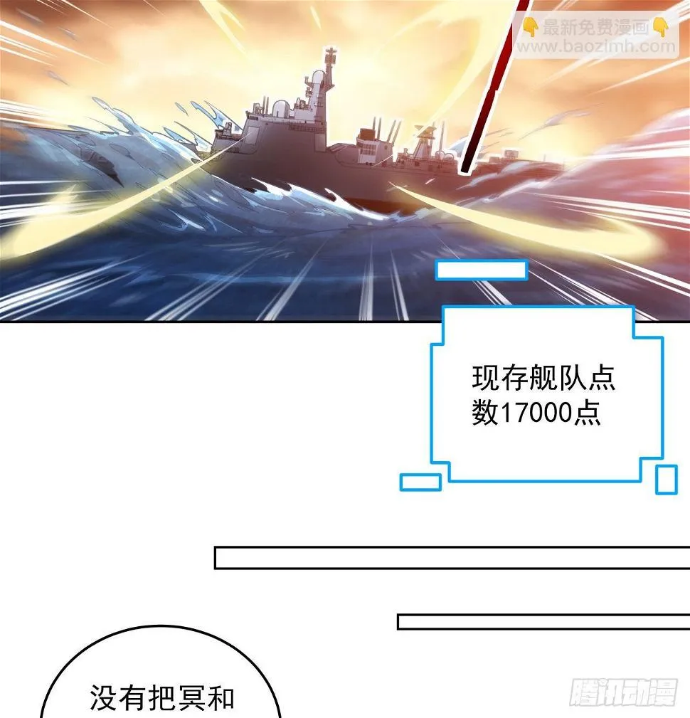 6话 你还是会死 第20页