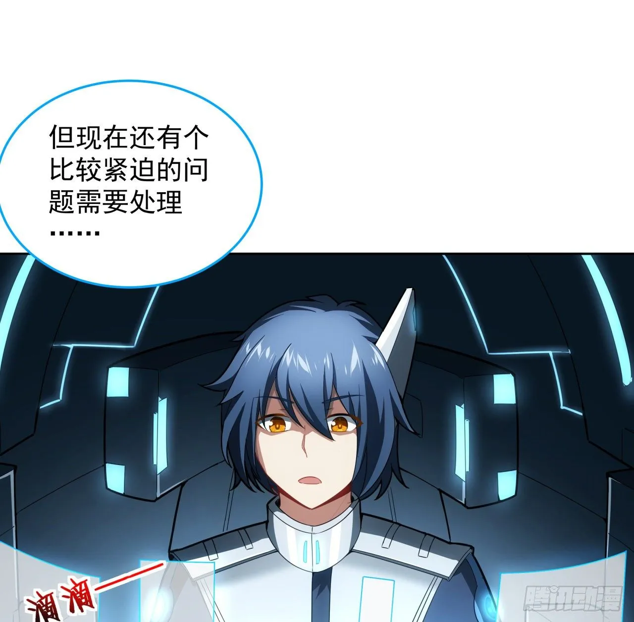 6话 你还是会死 第22页
