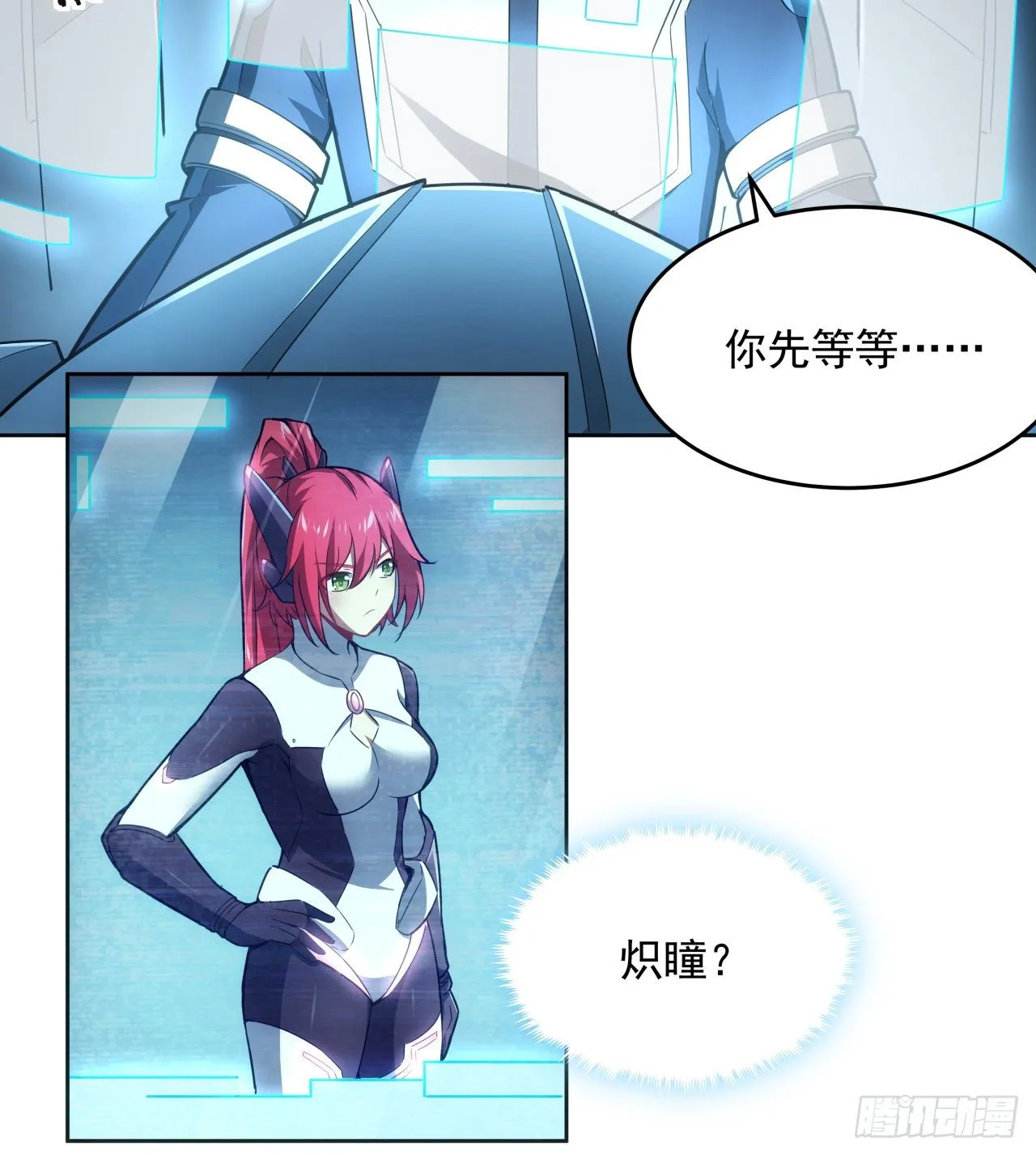 6话 你还是会死 第23页