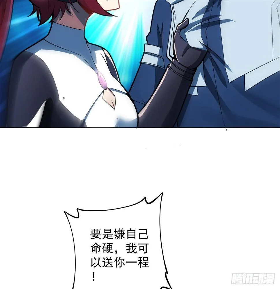 6话 你还是会死 第30页