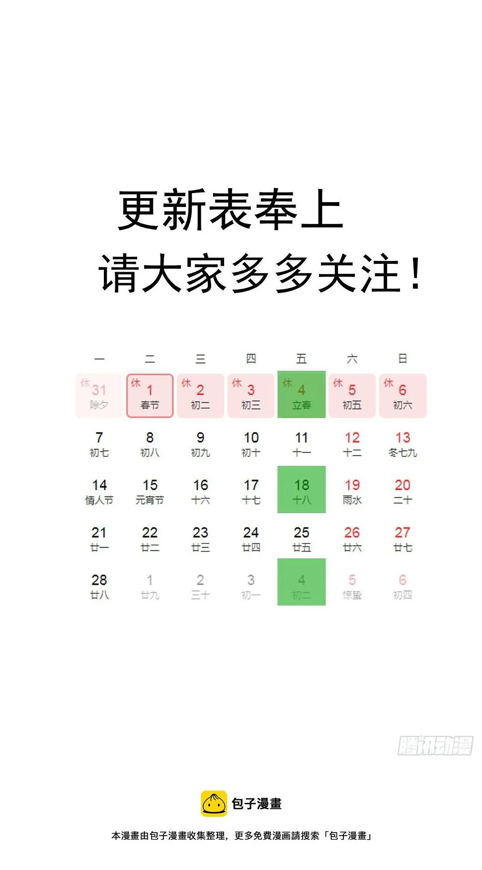6话 你还是会死 第41页
