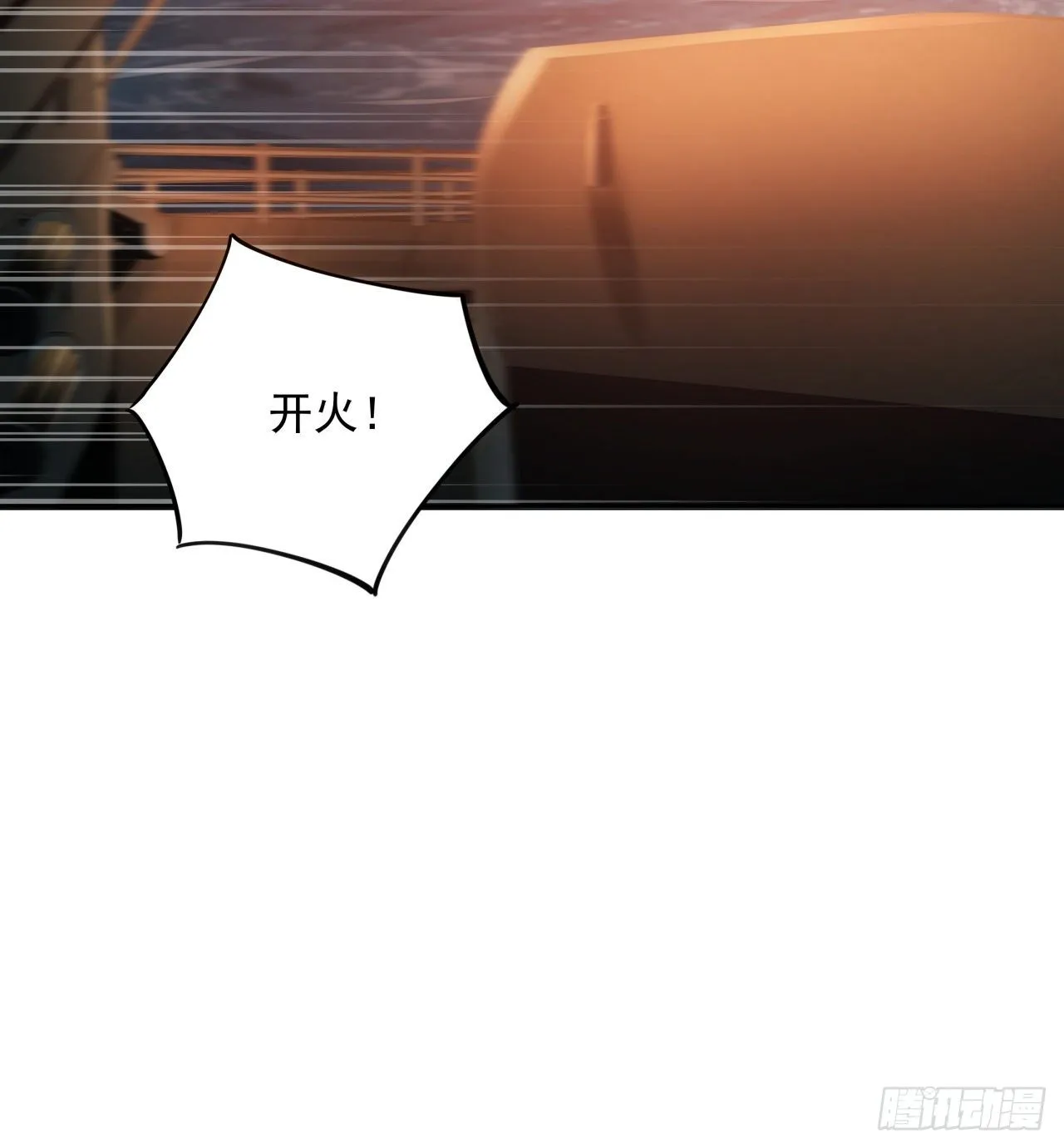 4话 机甲才是男人的浪漫 第42页