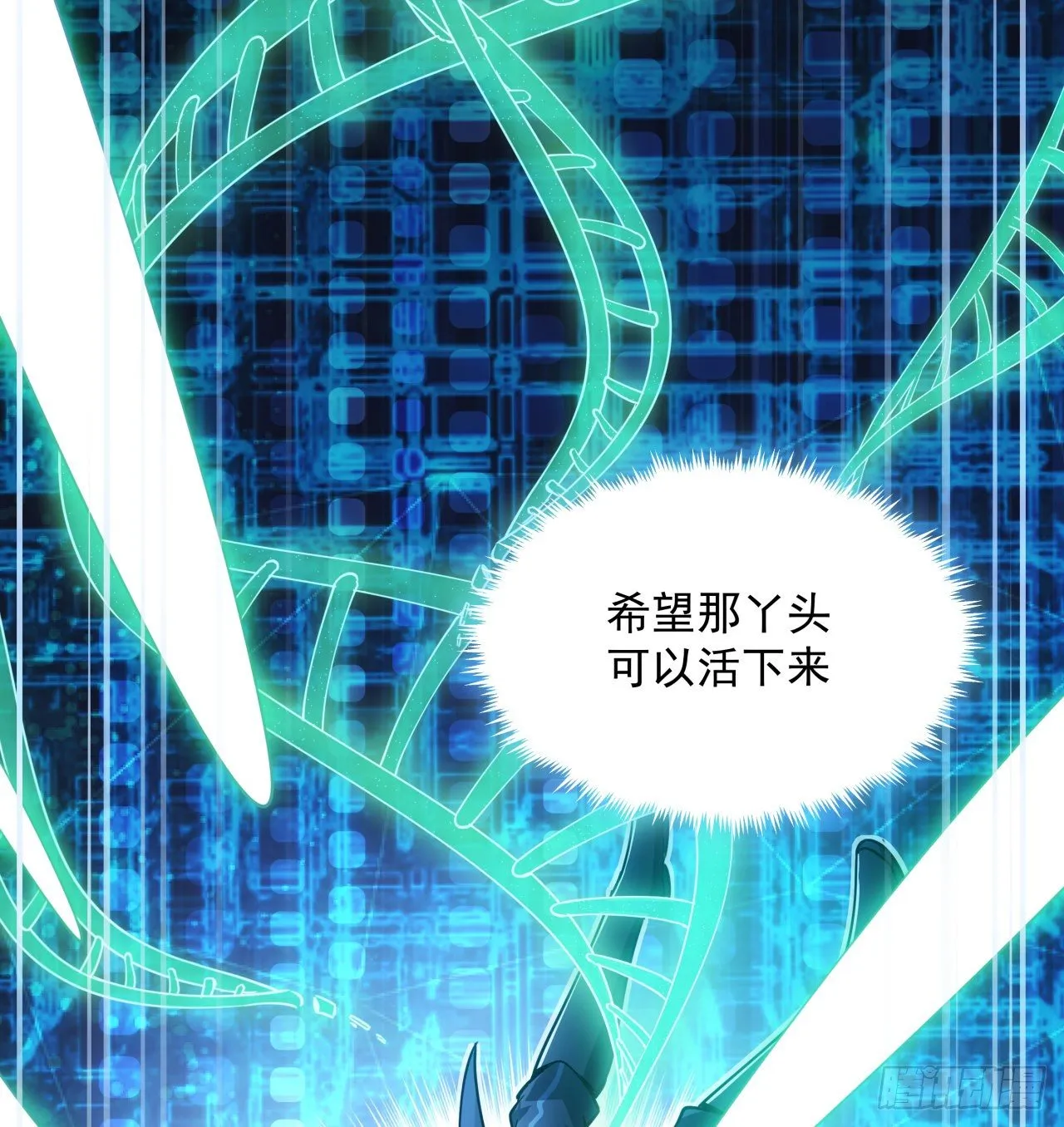 3话 超级舰队系统上线 第19页