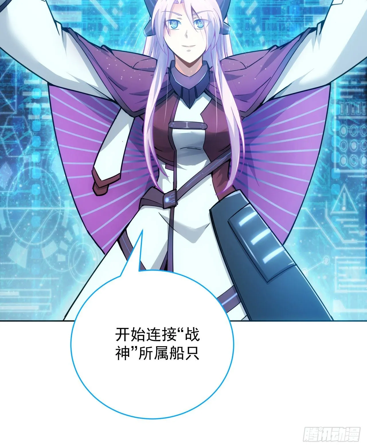 3话 超级舰队系统上线 第32页
