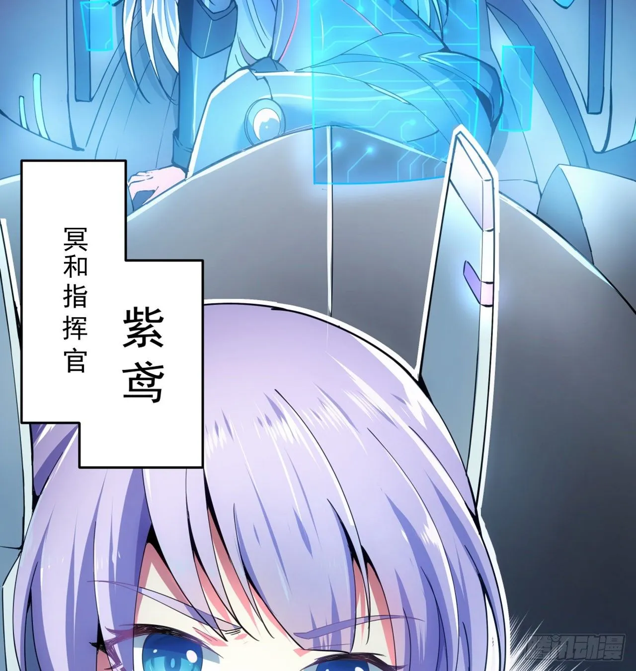2话 好戏刚开始 第3页