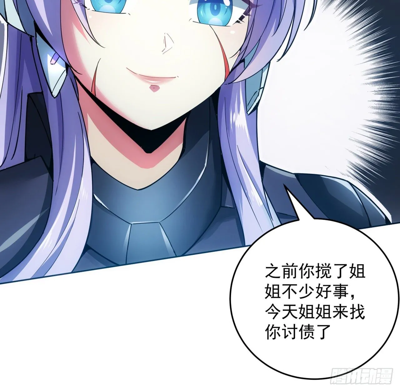 2话 好戏刚开始 第4页