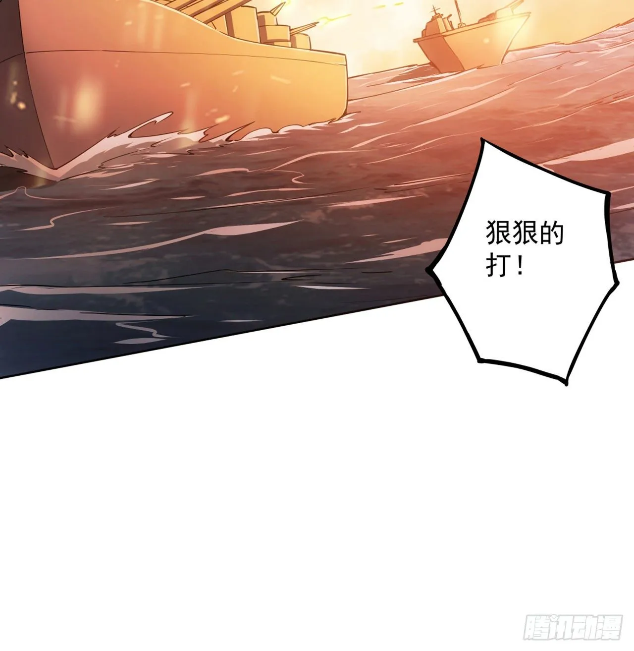 2话 好戏刚开始 第9页