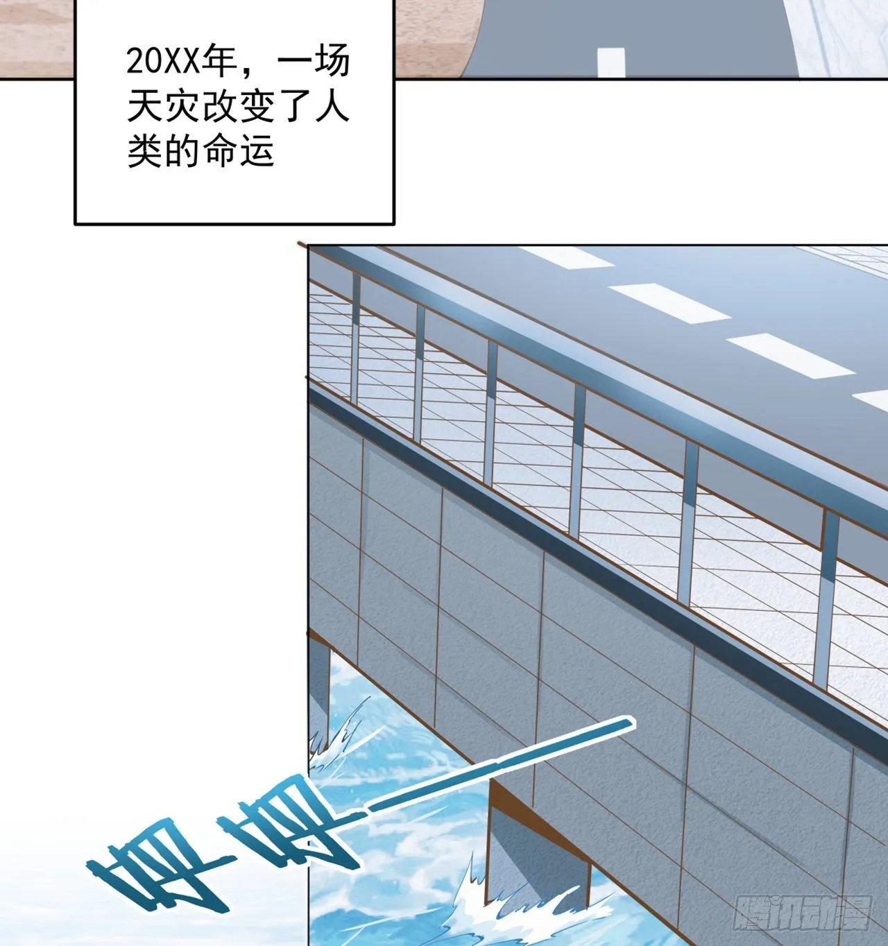 1话 海上的战争 第4页
