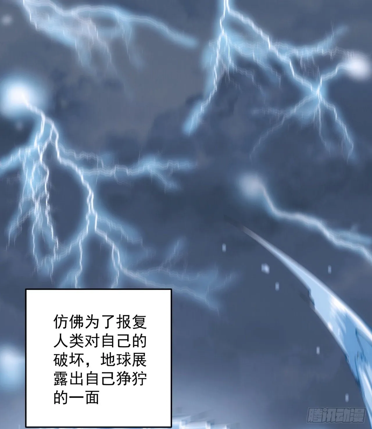 1话 海上的战争 第13页