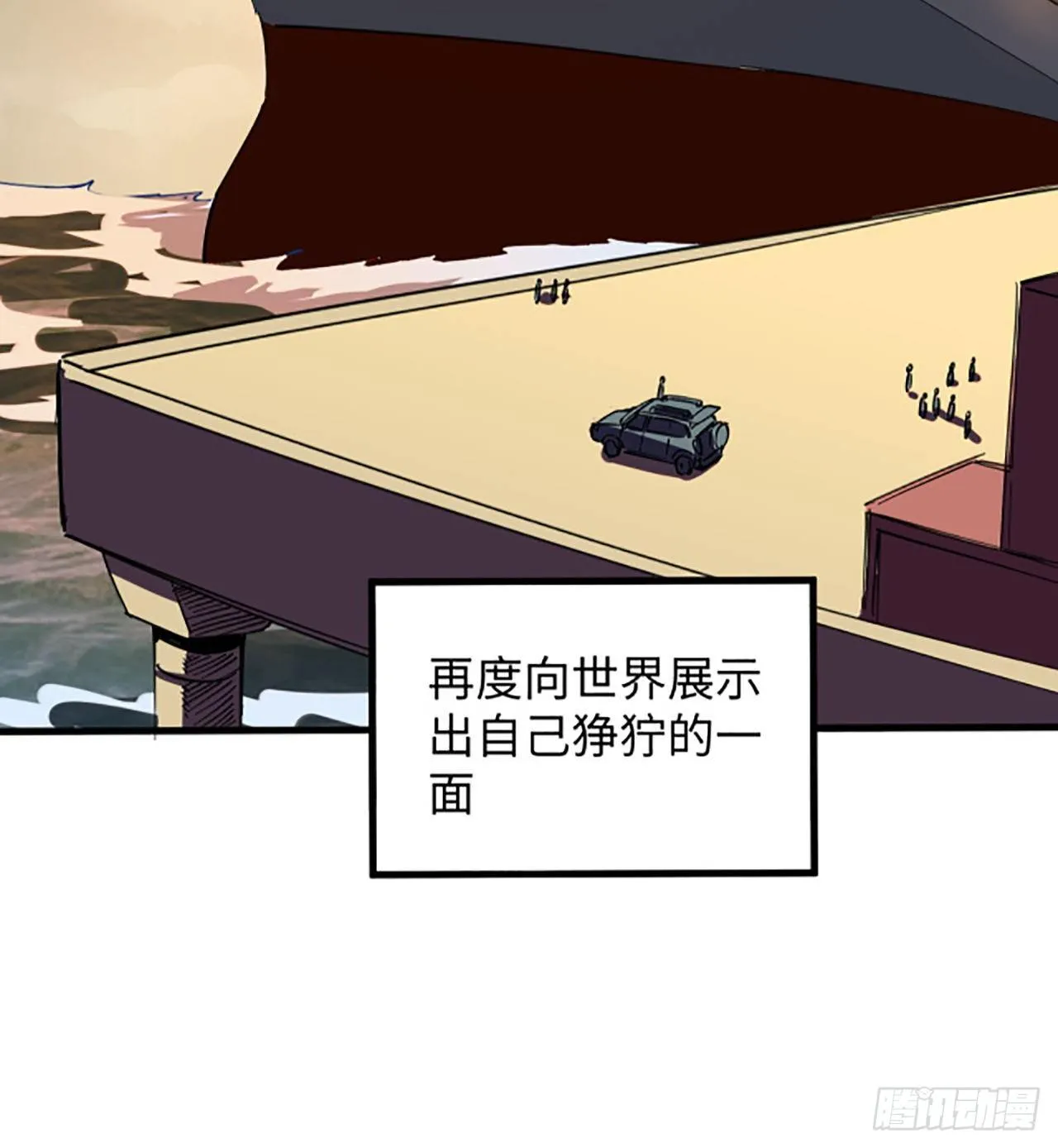 1话 海上的战争 第34页