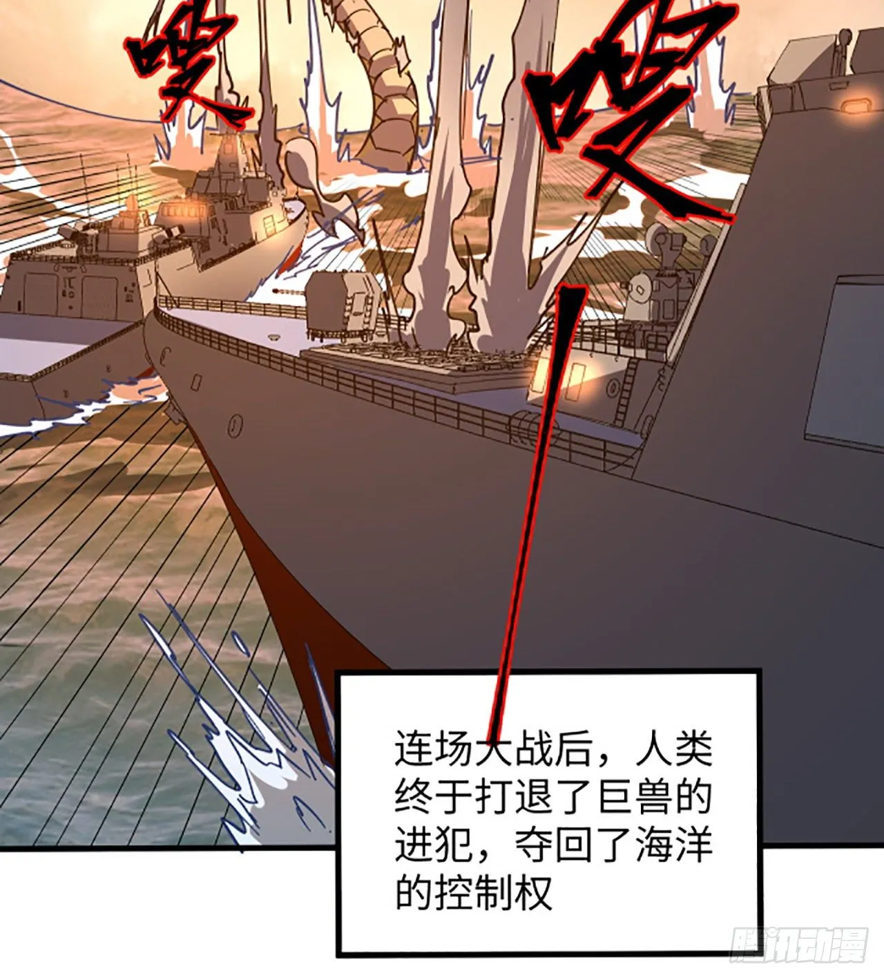 1话 海上的战争 第37页