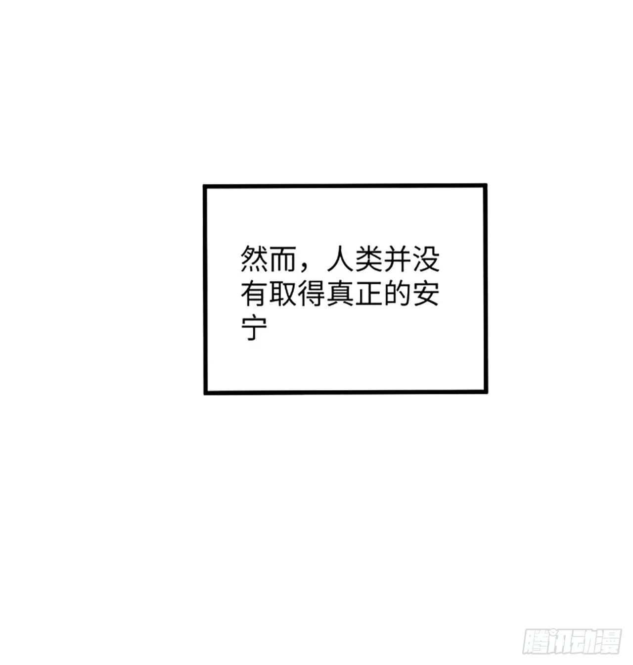 1话 海上的战争 第38页