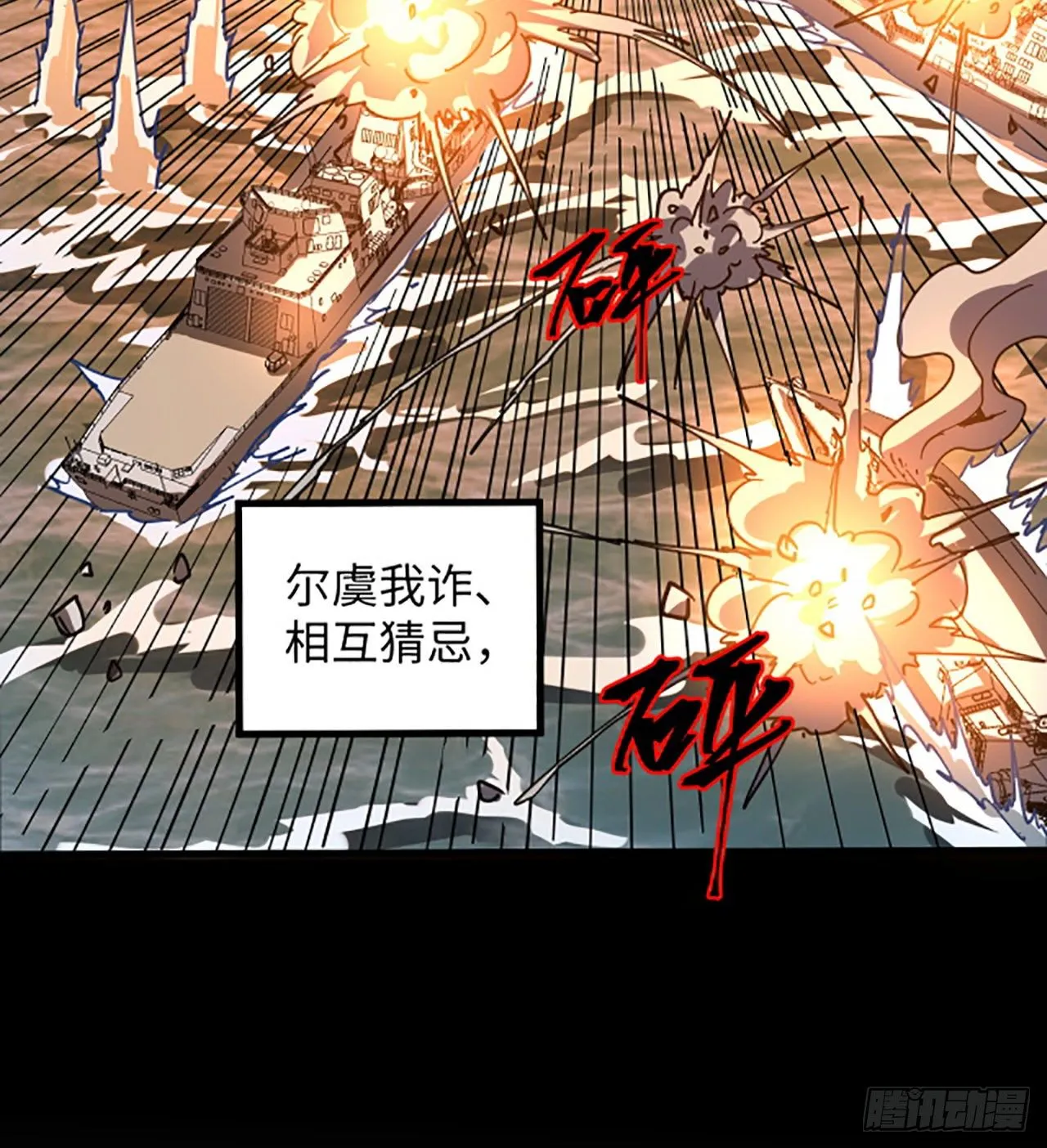 1话 海上的战争 第40页